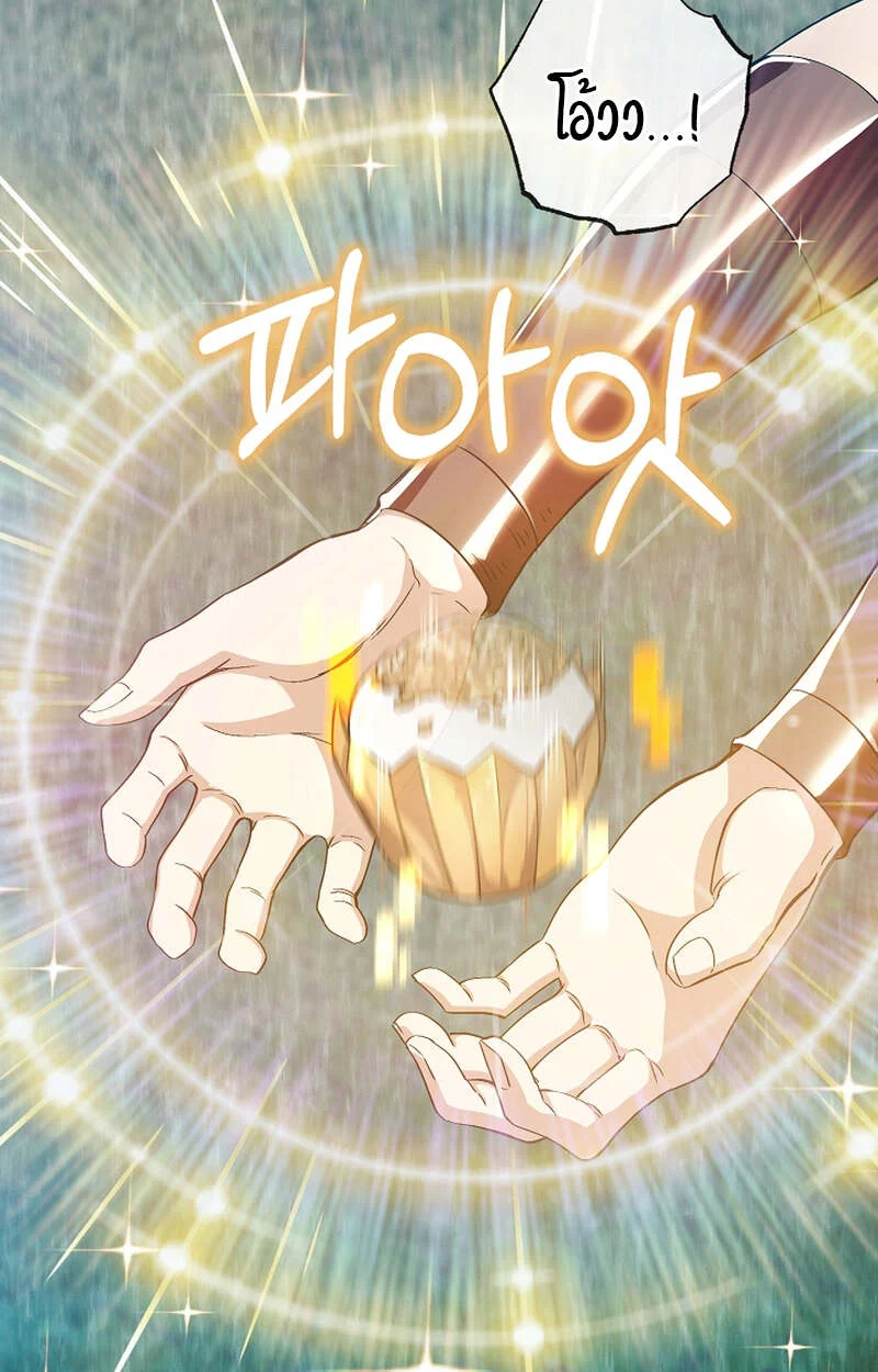 Fated to Be Loved by Villains โชคชะตากำหนดให้สาวๆตัวร้ายมารักฉัน ตอนที่ 8 page 36