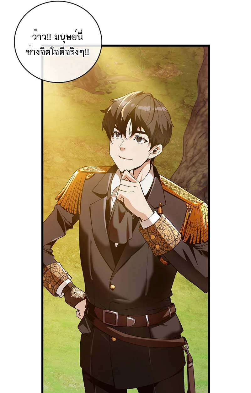 Fated to Be Loved by Villains โชคชะตากำหนดให้สาวๆตัวร้ายมารักฉัน ตอนที่ 8 page 39