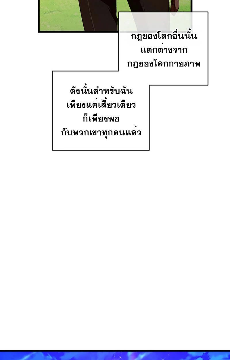 Fated to Be Loved by Villains โชคชะตากำหนดให้สาวๆตัวร้ายมารักฉัน ตอนที่ 8 page 40