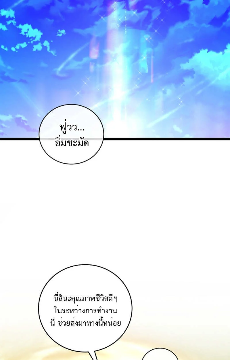 Fated to Be Loved by Villains โชคชะตากำหนดให้สาวๆตัวร้ายมารักฉัน ตอนที่ 8 page 41