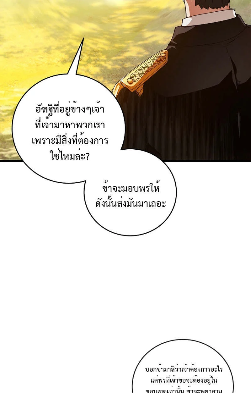 Fated to Be Loved by Villains โชคชะตากำหนดให้สาวๆตัวร้ายมารักฉัน ตอนที่ 8 page 43