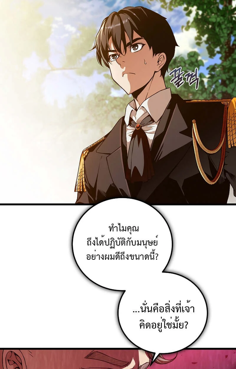 Fated to Be Loved by Villains โชคชะตากำหนดให้สาวๆตัวร้ายมารักฉัน ตอนที่ 8 page 46