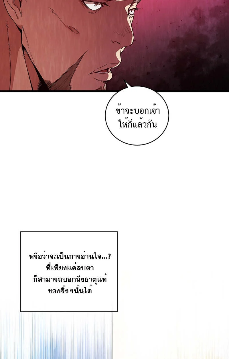Fated to Be Loved by Villains โชคชะตากำหนดให้สาวๆตัวร้ายมารักฉัน ตอนที่ 8 page 47