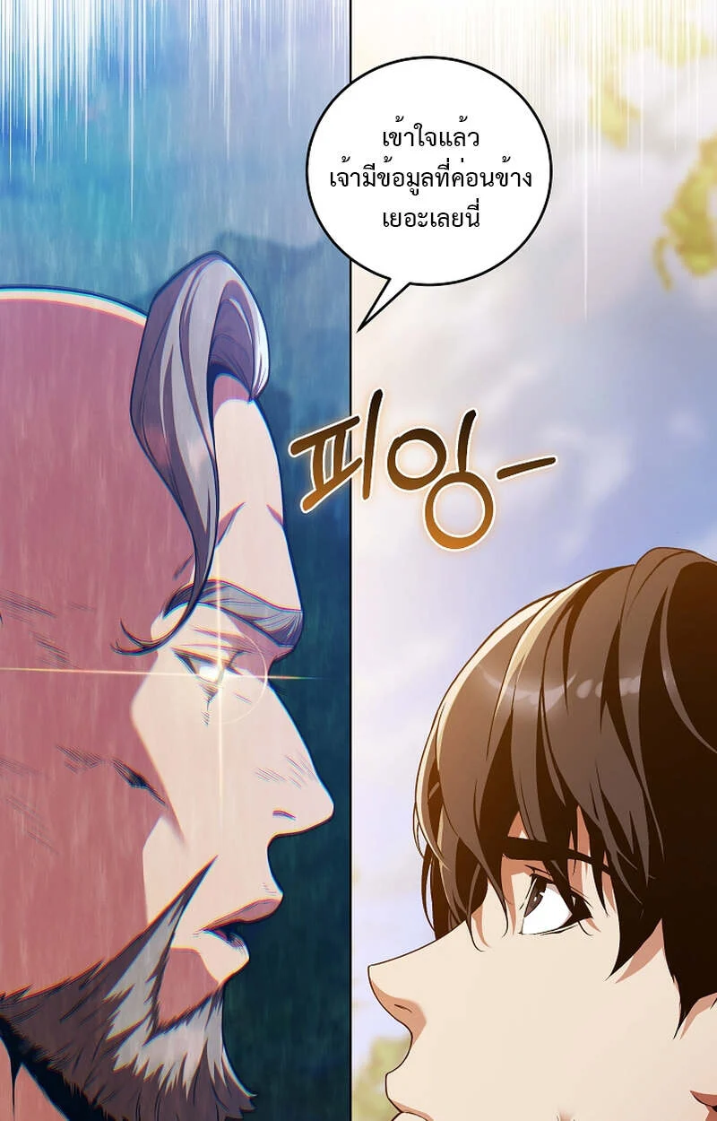 Fated to Be Loved by Villains โชคชะตากำหนดให้สาวๆตัวร้ายมารักฉัน ตอนที่ 8 page 48