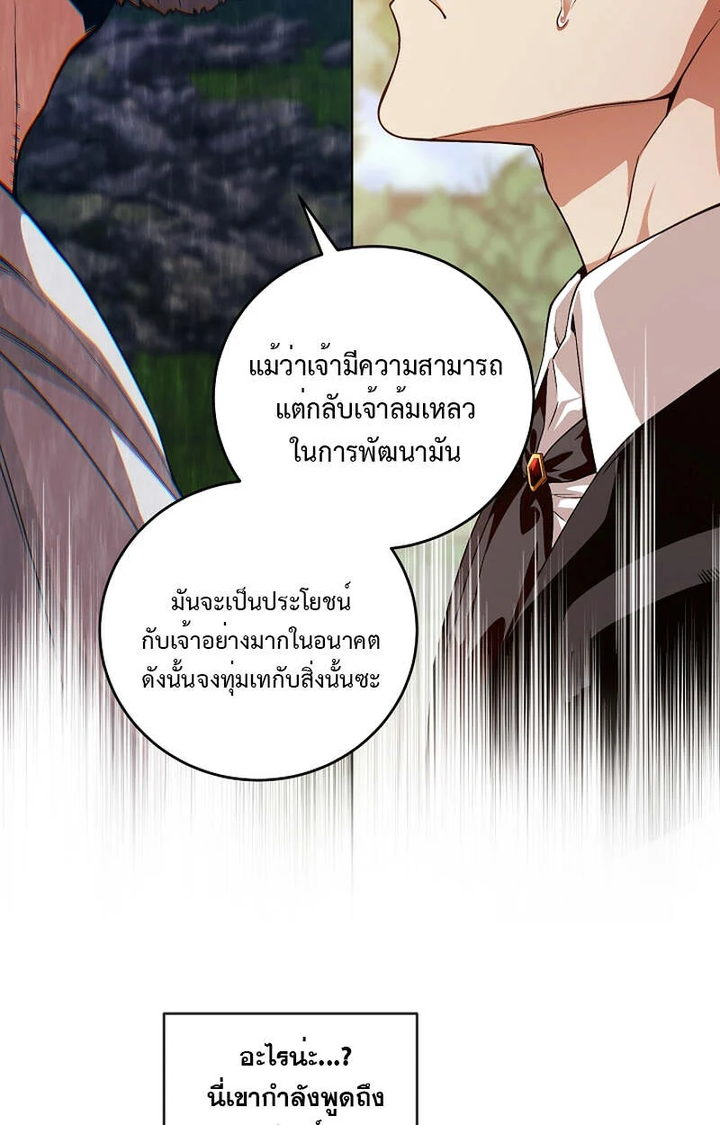 Fated to Be Loved by Villains โชคชะตากำหนดให้สาวๆตัวร้ายมารักฉัน ตอนที่ 8 page 49