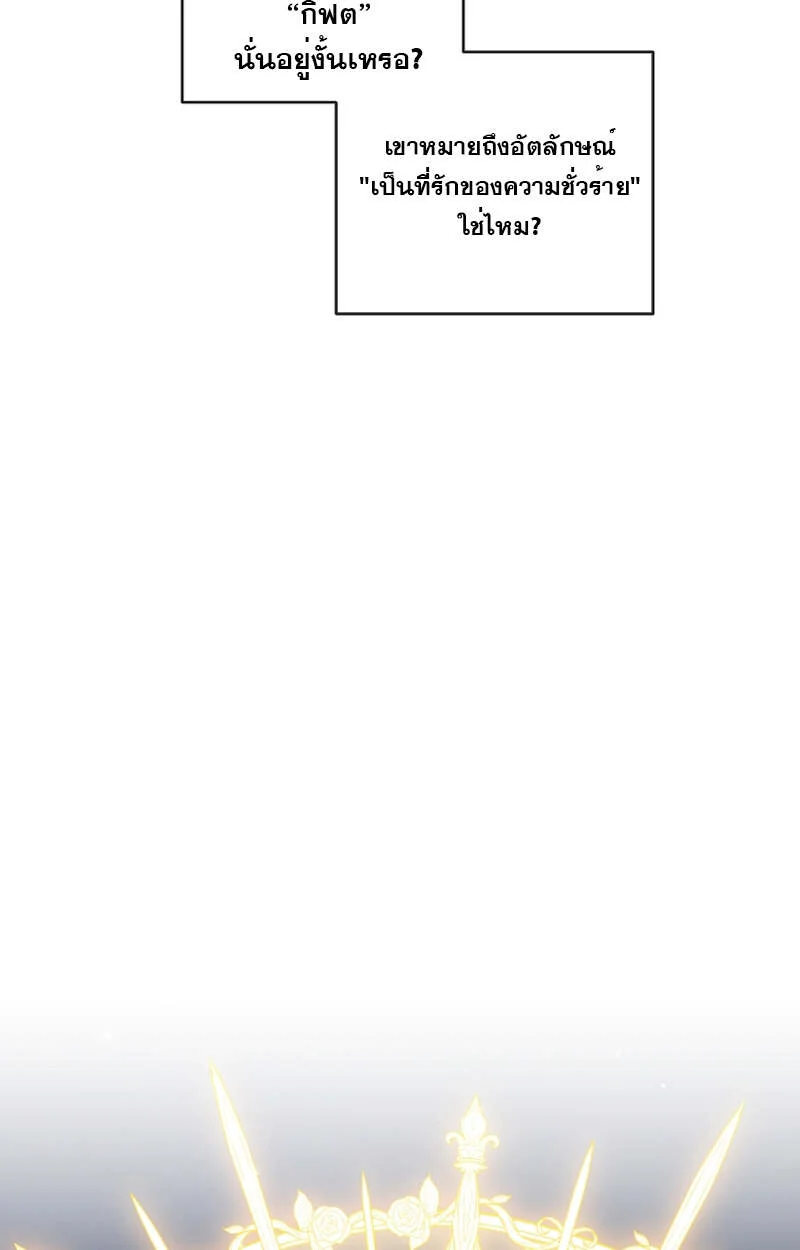 Fated to Be Loved by Villains โชคชะตากำหนดให้สาวๆตัวร้ายมารักฉัน ตอนที่ 8 page 50