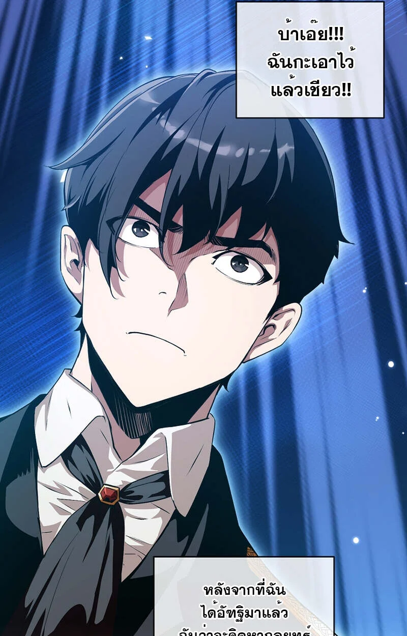Fated to Be Loved by Villains โชคชะตากำหนดให้สาวๆตัวร้ายมารักฉัน ตอนที่ 8 page 53