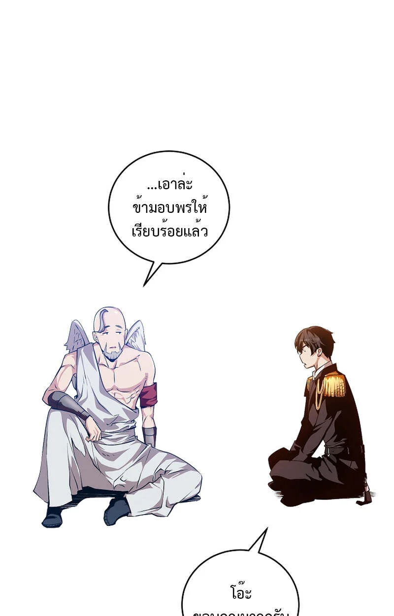 Fated to Be Loved by Villains โชคชะตากำหนดให้สาวๆตัวร้ายมารักฉัน ตอนที่ 8 page 57