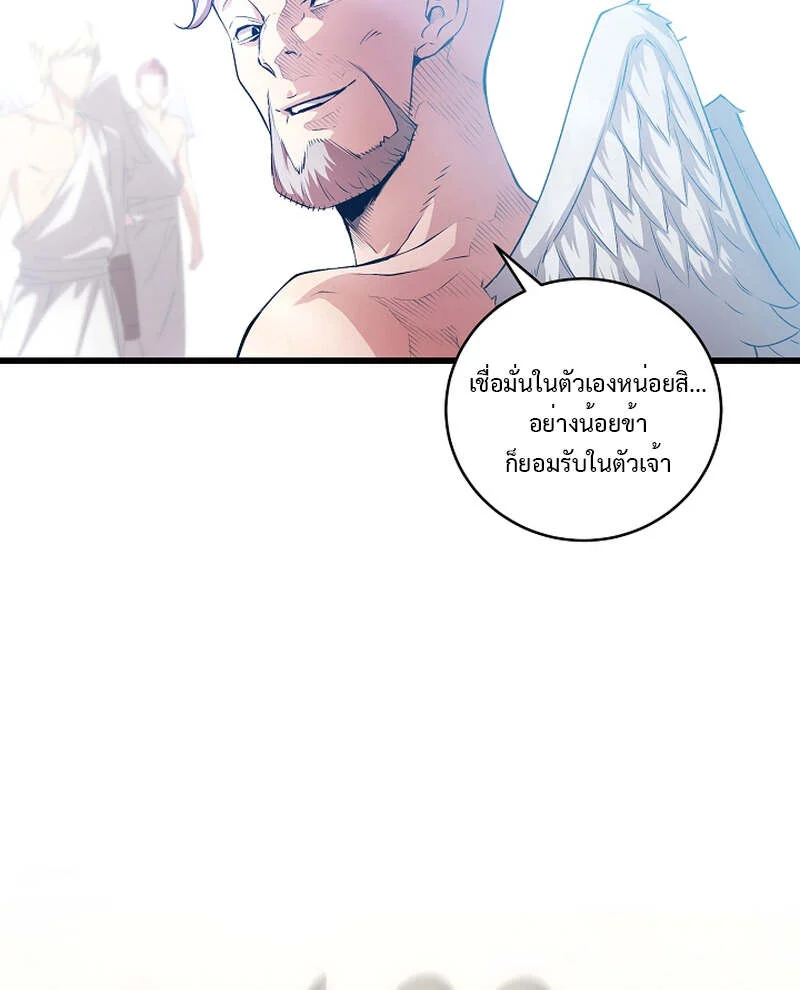 Fated to Be Loved by Villains โชคชะตากำหนดให้สาวๆตัวร้ายมารักฉัน ตอนที่ 8 page 60