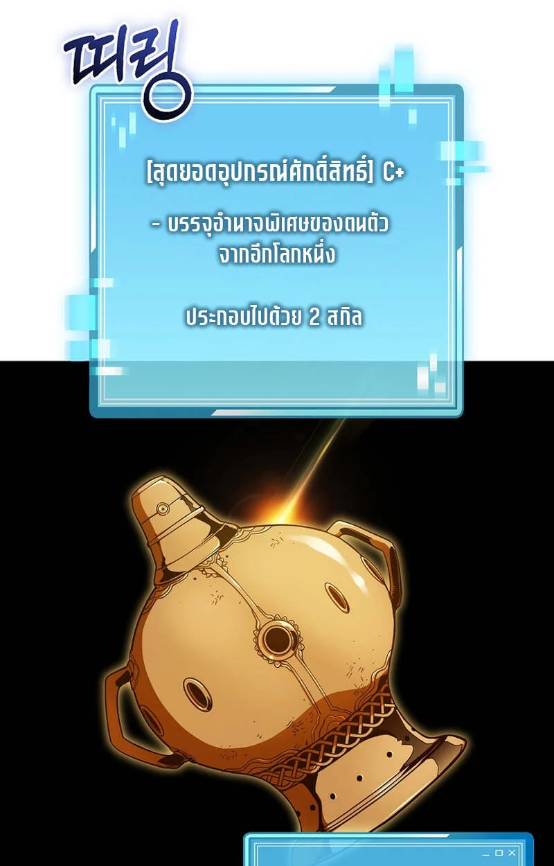 Fated to Be Loved by Villains โชคชะตากำหนดให้สาวๆตัวร้ายมารักฉัน ตอนที่ 8 page 64