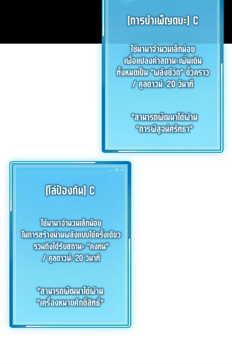 Fated to Be Loved by Villains โชคชะตากำหนดให้สาวๆตัวร้ายมารักฉัน ตอนที่ 8 page 65