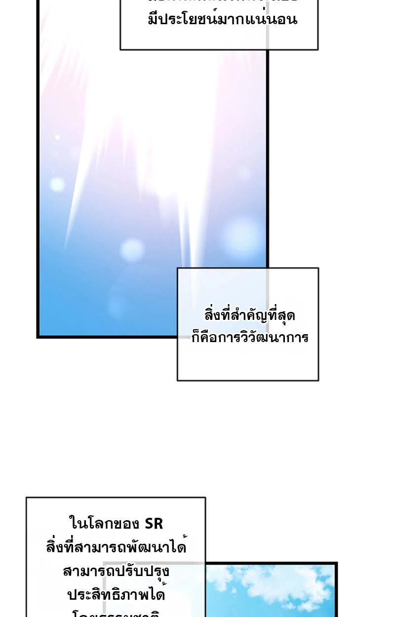 Fated to Be Loved by Villains โชคชะตากำหนดให้สาวๆตัวร้ายมารักฉัน ตอนที่ 8 page 67