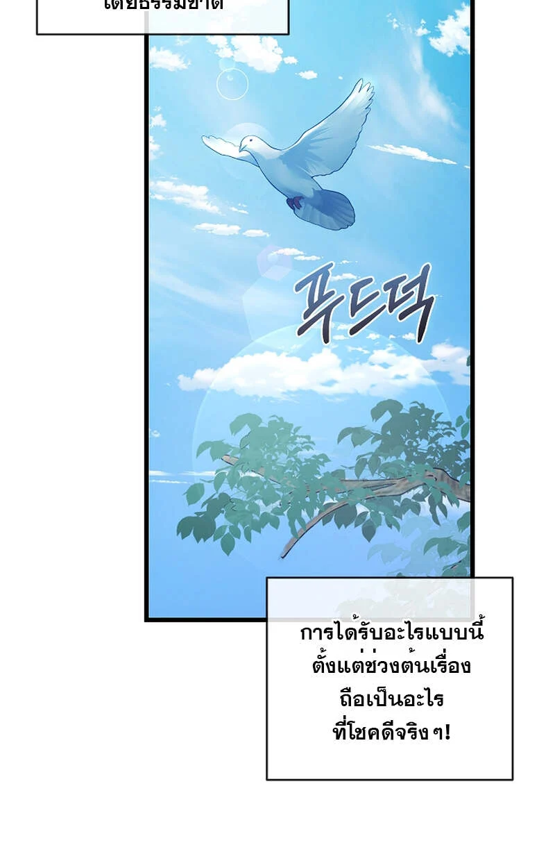 Fated to Be Loved by Villains โชคชะตากำหนดให้สาวๆตัวร้ายมารักฉัน ตอนที่ 8 page 68