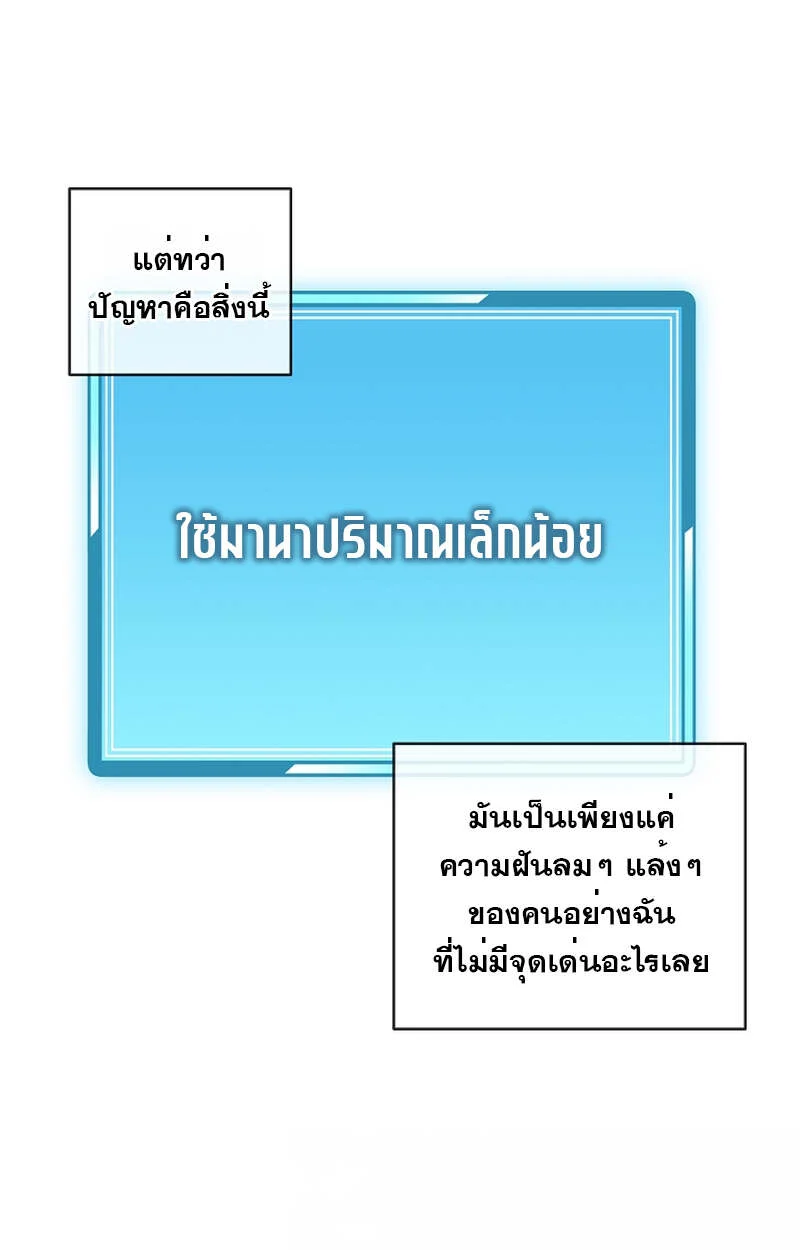 Fated to Be Loved by Villains โชคชะตากำหนดให้สาวๆตัวร้ายมารักฉัน ตอนที่ 8 page 69