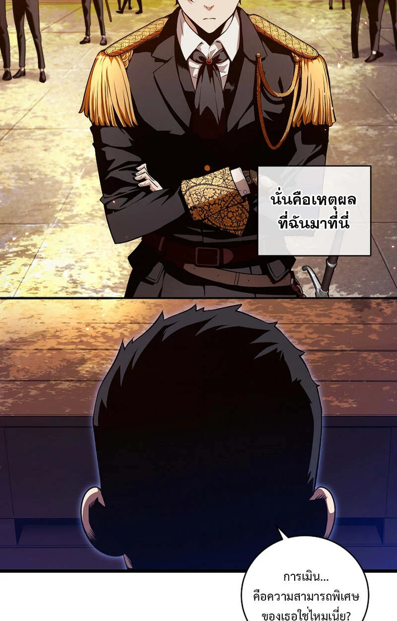 Fated to Be Loved by Villains โชคชะตากำหนดให้สาวๆตัวร้ายมารักฉัน ตอนที่ 8 page 71