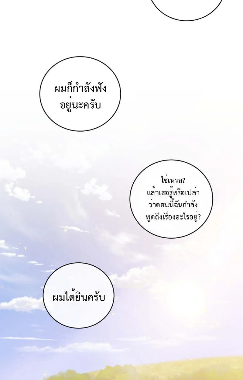 Fated to Be Loved by Villains โชคชะตากำหนดให้สาวๆตัวร้ายมารักฉัน ตอนที่ 8 page 72