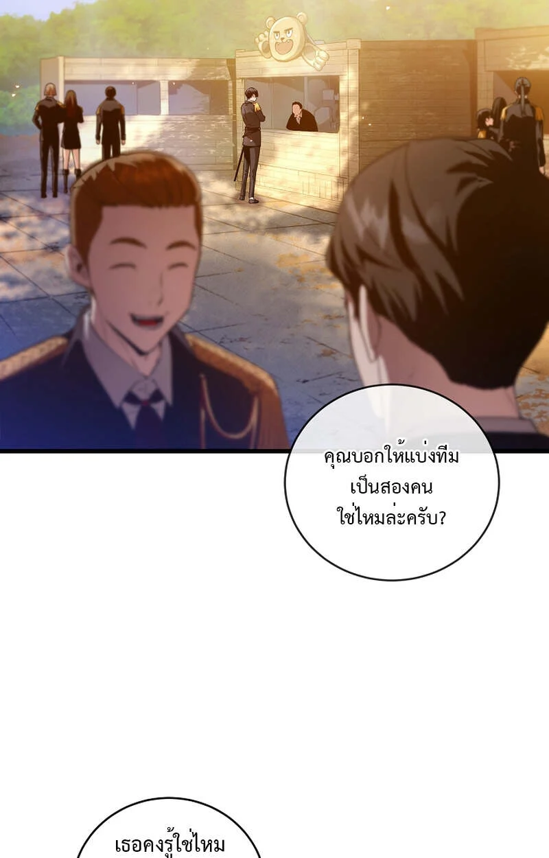 Fated to Be Loved by Villains โชคชะตากำหนดให้สาวๆตัวร้ายมารักฉัน ตอนที่ 8 page 73