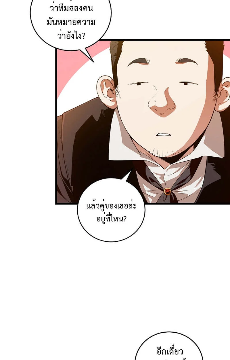 Fated to Be Loved by Villains โชคชะตากำหนดให้สาวๆตัวร้ายมารักฉัน ตอนที่ 8 page 74