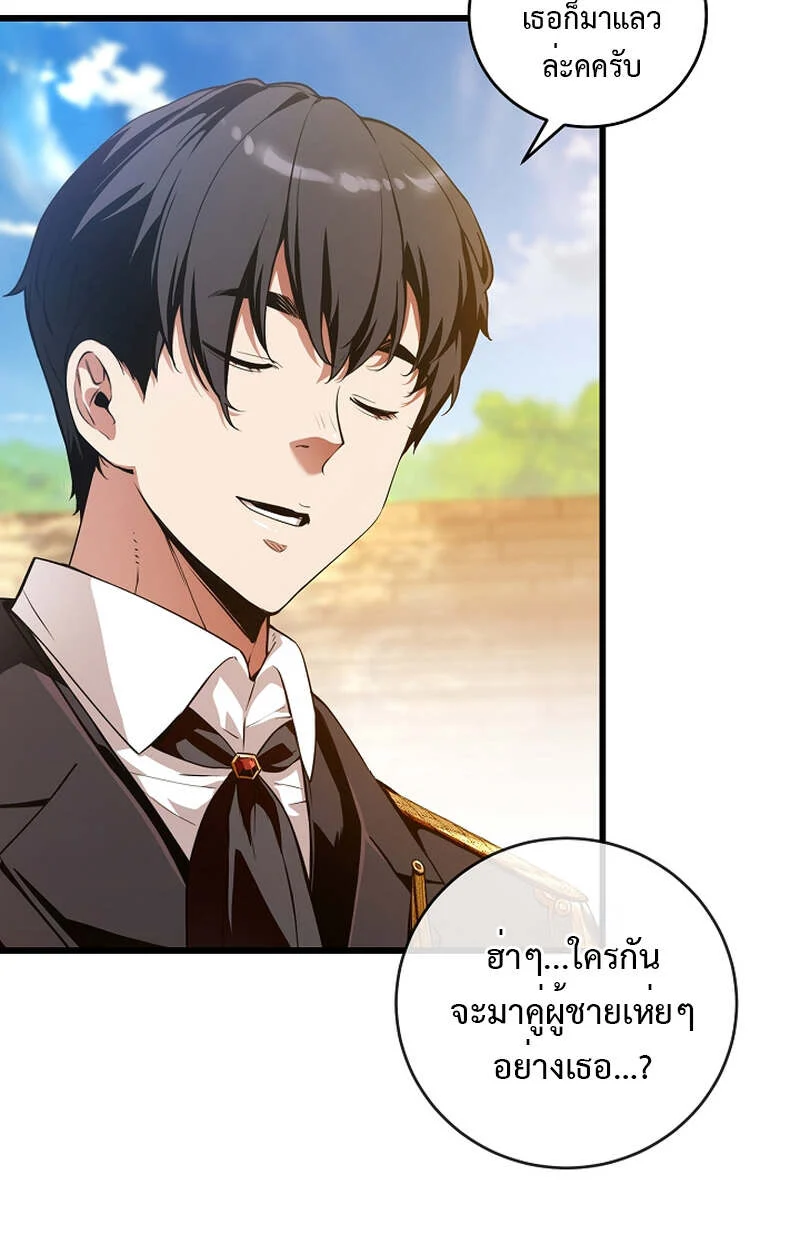 Fated to Be Loved by Villains โชคชะตากำหนดให้สาวๆตัวร้ายมารักฉัน ตอนที่ 8 page 75