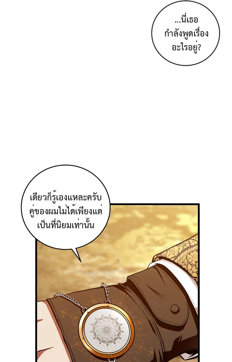 Fated to Be Loved by Villains โชคชะตากำหนดให้สาวๆตัวร้ายมารักฉัน ตอนที่ 8 page 77