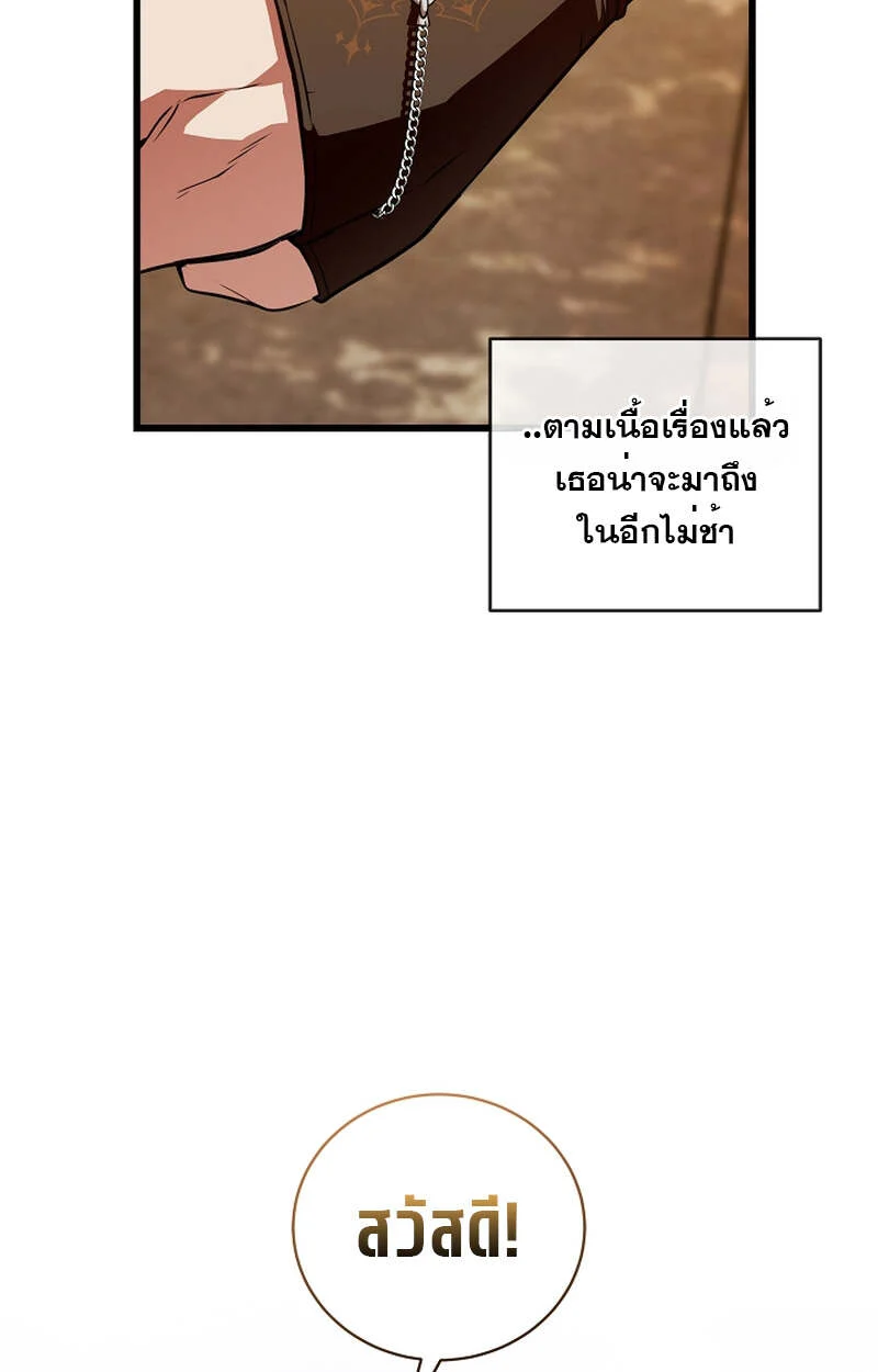 Fated to Be Loved by Villains โชคชะตากำหนดให้สาวๆตัวร้ายมารักฉัน ตอนที่ 8 page 78