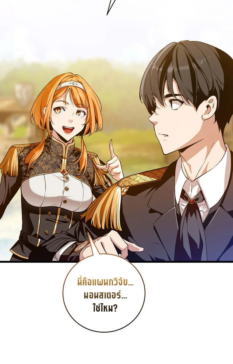 Fated to Be Loved by Villains โชคชะตากำหนดให้สาวๆตัวร้ายมารักฉัน ตอนที่ 8 page 79