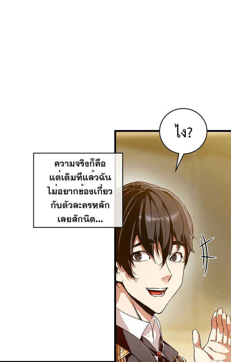 Fated to Be Loved by Villains โชคชะตากำหนดให้สาวๆตัวร้ายมารักฉัน ตอนที่ 8 page 80