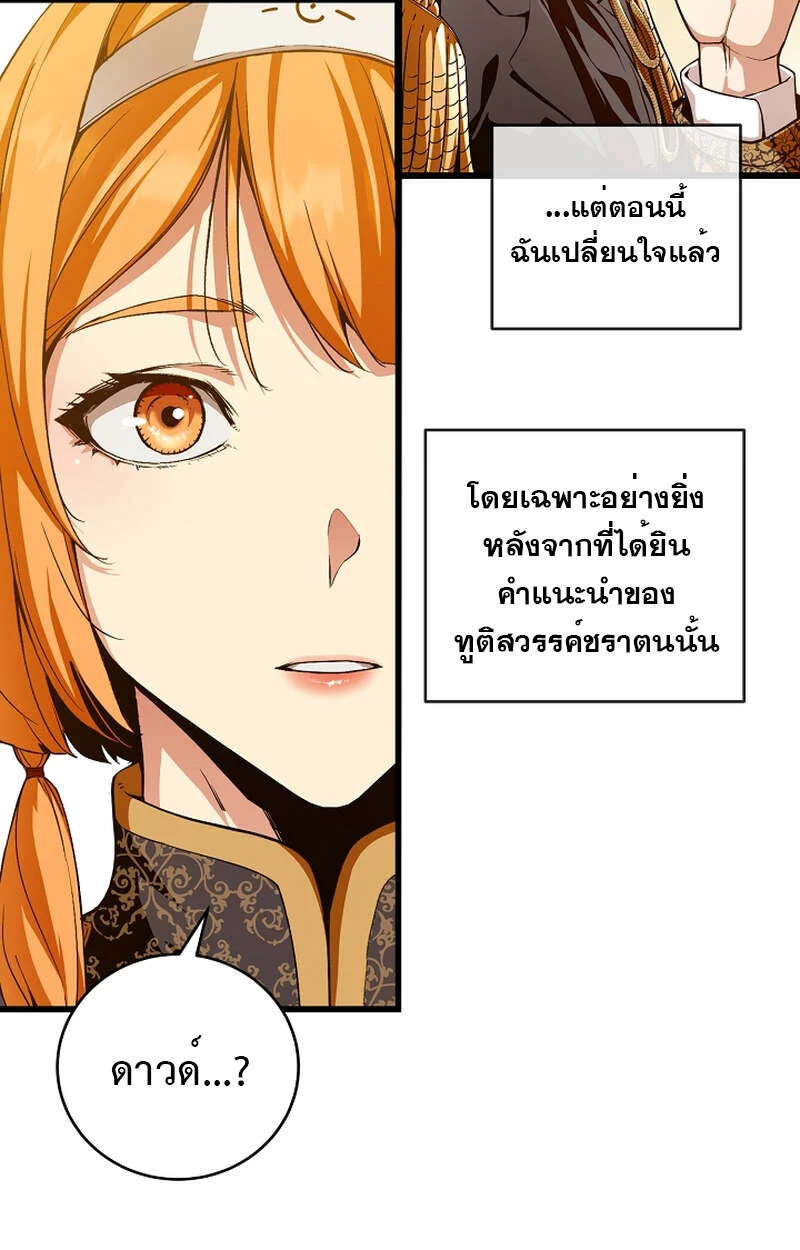 Fated to Be Loved by Villains โชคชะตากำหนดให้สาวๆตัวร้ายมารักฉัน ตอนที่ 8 page 81