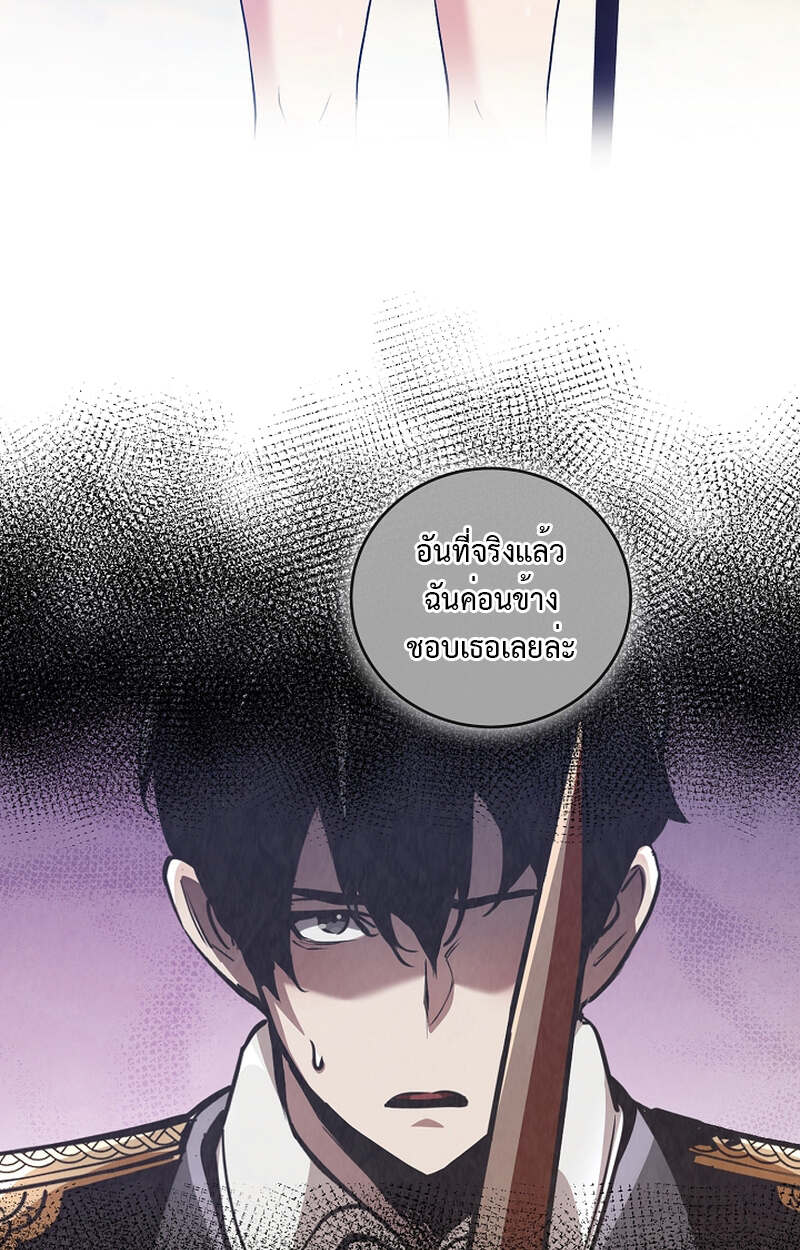 Fated to Be Loved by Villains โชคชะตากำหนดให้สาวๆตัวร้ายมารักฉัน ตอนที่ 8 page 86