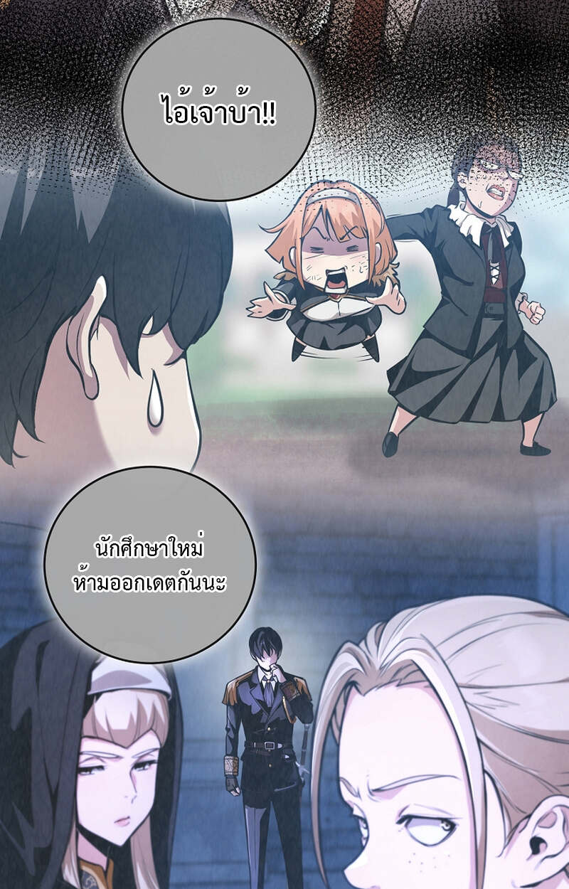 Fated to Be Loved by Villains โชคชะตากำหนดให้สาวๆตัวร้ายมารักฉัน ตอนที่ 8 page 87