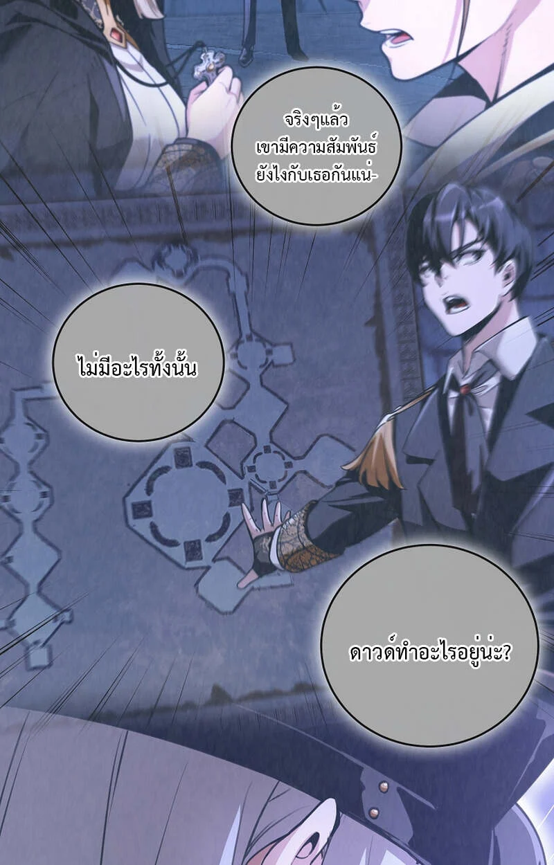 Fated to Be Loved by Villains โชคชะตากำหนดให้สาวๆตัวร้ายมารักฉัน ตอนที่ 8 page 88