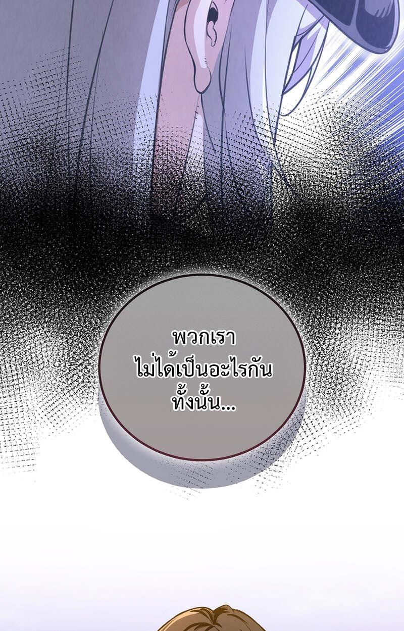 Fated to Be Loved by Villains โชคชะตากำหนดให้สาวๆตัวร้ายมารักฉัน ตอนที่ 8 page 89