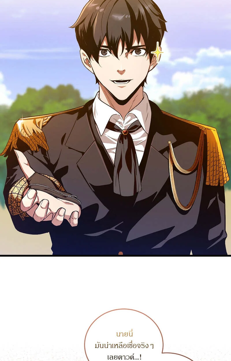 Fated to Be Loved by Villains โชคชะตากำหนดให้สาวๆตัวร้ายมารักฉัน ตอนที่ 8 page 90