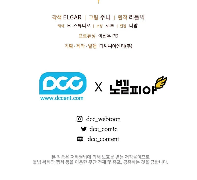 Fated to Be Loved by Villains โชคชะตากำหนดให้สาวๆตัวร้ายมารักฉัน ตอนที่ 8 page 93