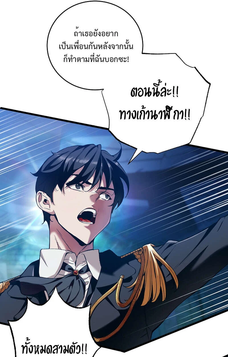 Fated to Be Loved by Villains โชคชะตากำหนดให้สาวๆตัวร้ายมารักฉัน ตอนที่ 9 page 1