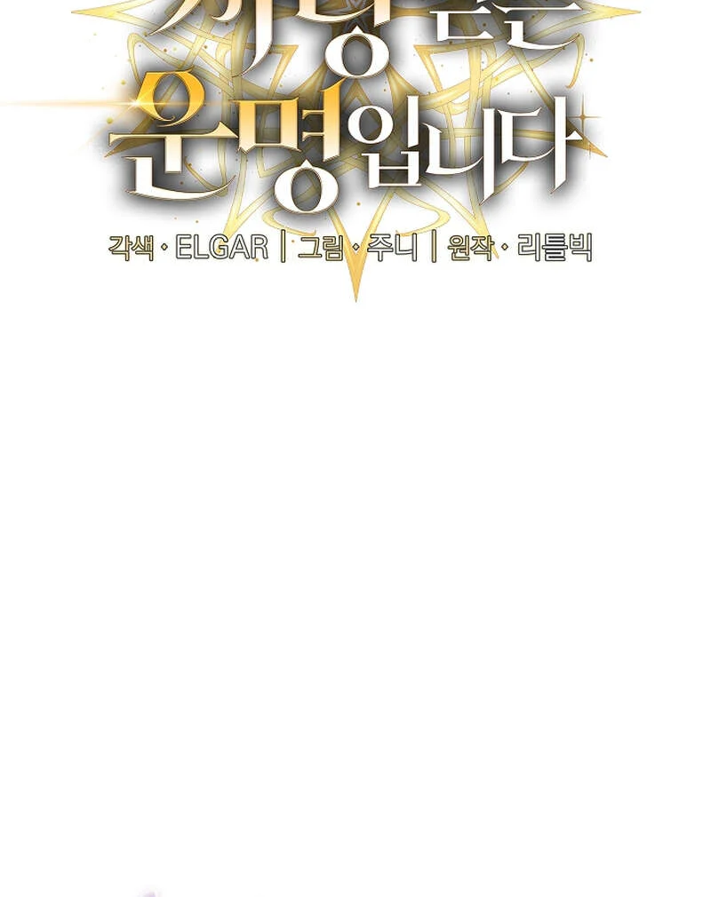 Fated to Be Loved by Villains โชคชะตากำหนดให้สาวๆตัวร้ายมารักฉัน ตอนที่ 9 page 6