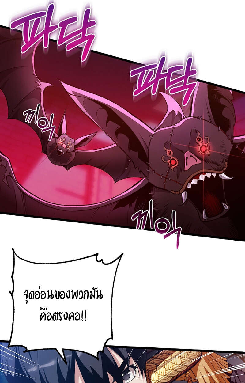 Fated to Be Loved by Villains โชคชะตากำหนดให้สาวๆตัวร้ายมารักฉัน ตอนที่ 9 page 7