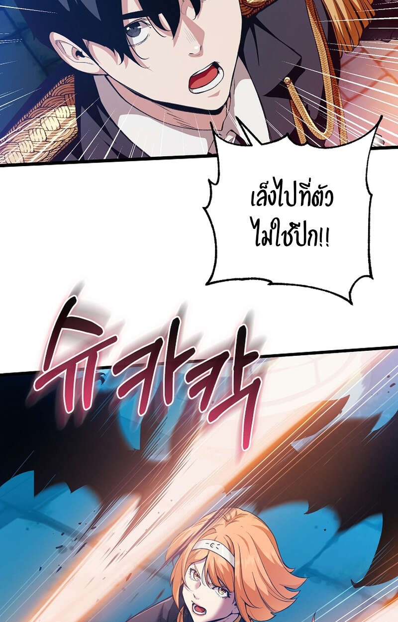 Fated to Be Loved by Villains โชคชะตากำหนดให้สาวๆตัวร้ายมารักฉัน ตอนที่ 9 page 8