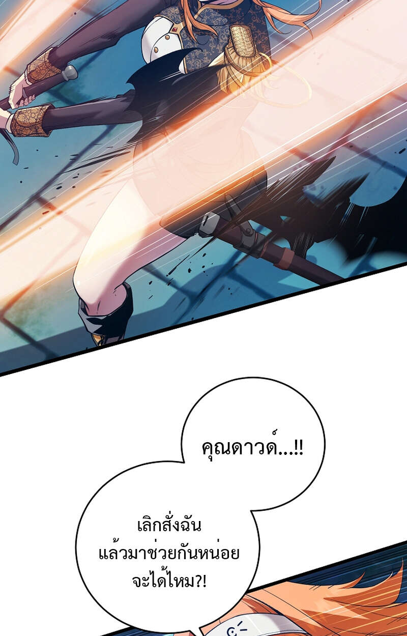 Fated to Be Loved by Villains โชคชะตากำหนดให้สาวๆตัวร้ายมารักฉัน ตอนที่ 9 page 9