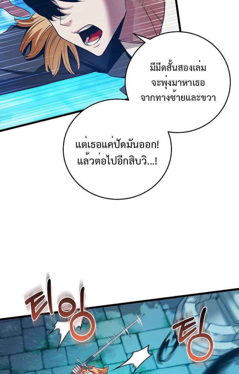 Fated to Be Loved by Villains โชคชะตากำหนดให้สาวๆตัวร้ายมารักฉัน ตอนที่ 9 page 11