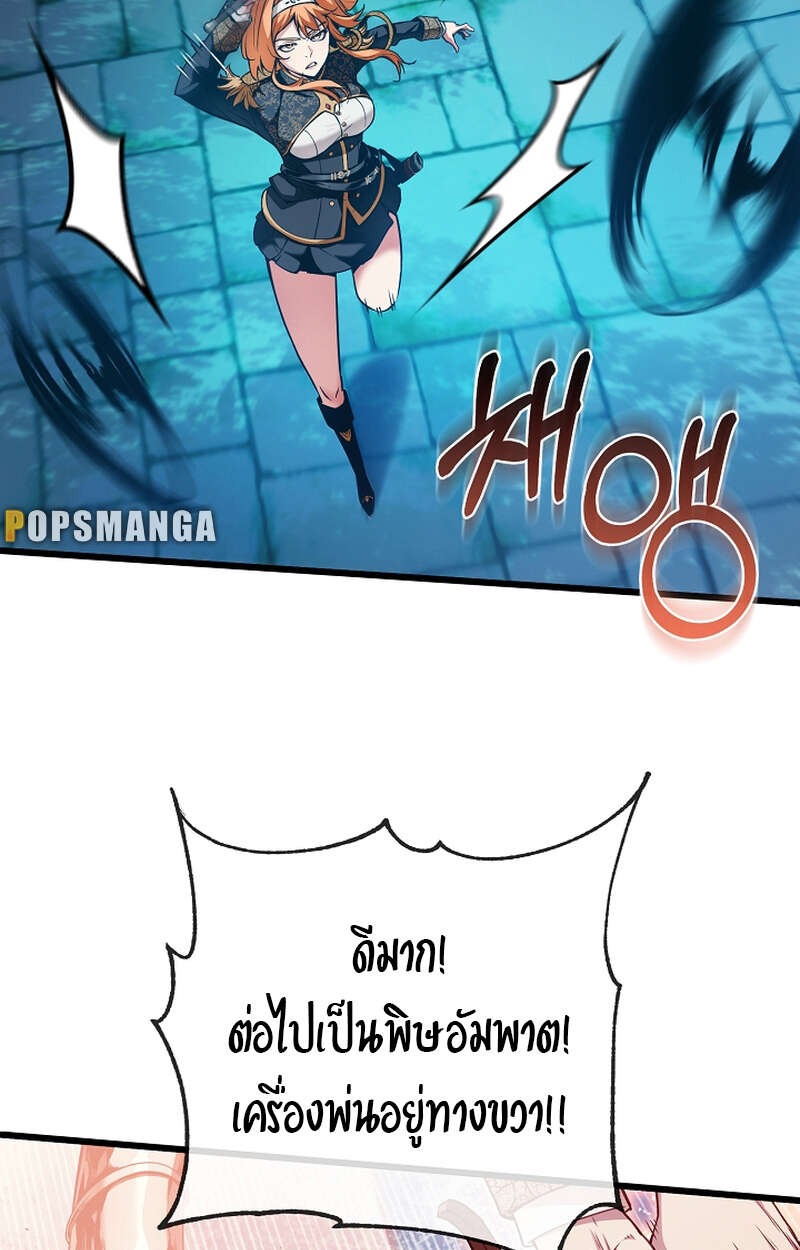 Fated to Be Loved by Villains โชคชะตากำหนดให้สาวๆตัวร้ายมารักฉัน ตอนที่ 9 page 12