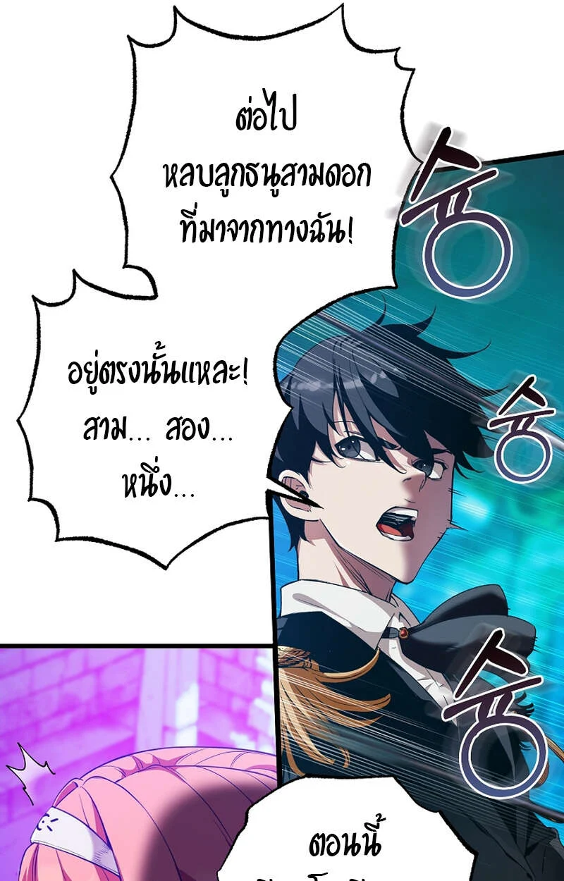 Fated to Be Loved by Villains โชคชะตากำหนดให้สาวๆตัวร้ายมารักฉัน ตอนที่ 9 page 14