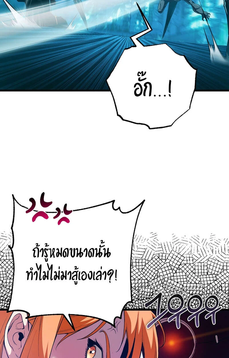 Fated to Be Loved by Villains โชคชะตากำหนดให้สาวๆตัวร้ายมารักฉัน ตอนที่ 9 page 17