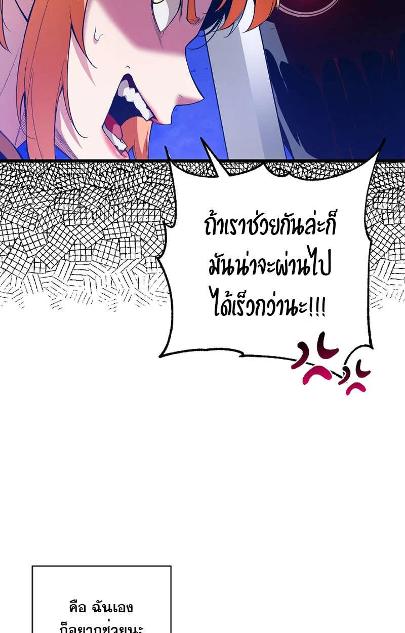 Fated to Be Loved by Villains โชคชะตากำหนดให้สาวๆตัวร้ายมารักฉัน ตอนที่ 9 page 18