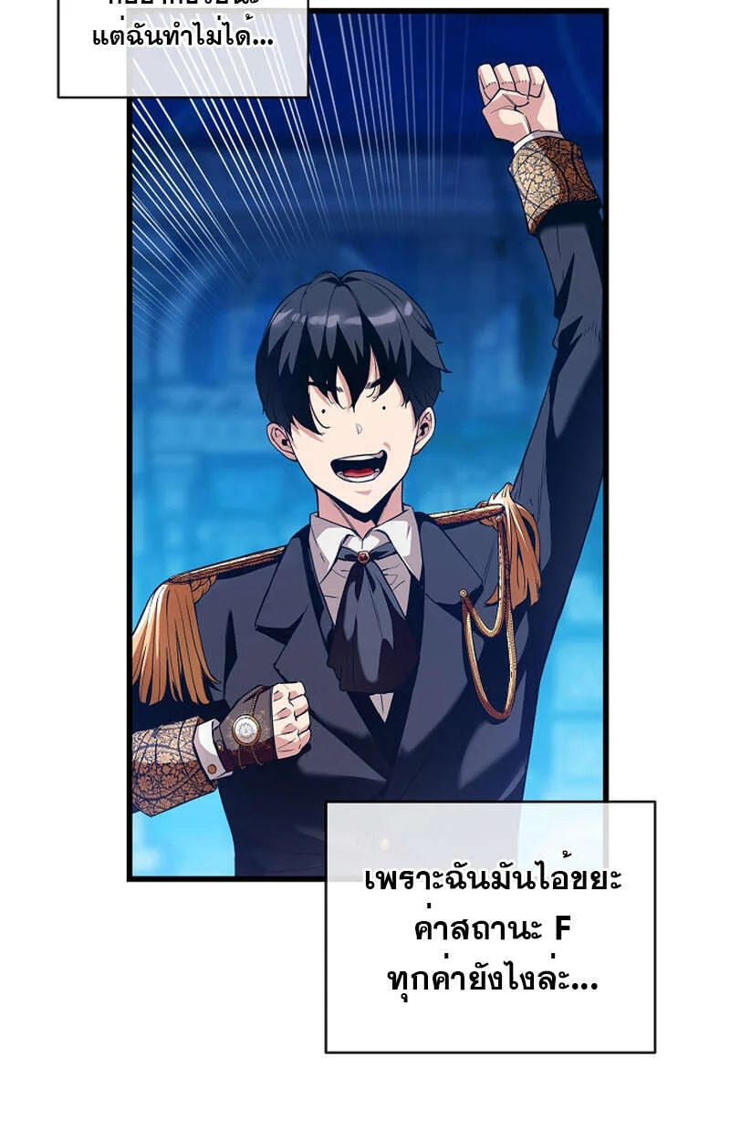 Fated to Be Loved by Villains โชคชะตากำหนดให้สาวๆตัวร้ายมารักฉัน ตอนที่ 9 page 19