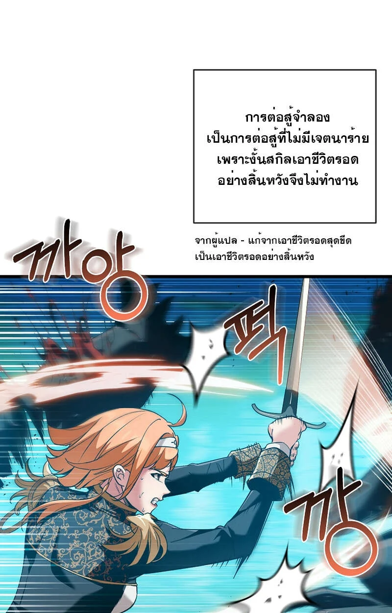 Fated to Be Loved by Villains โชคชะตากำหนดให้สาวๆตัวร้ายมารักฉัน ตอนที่ 9 page 20