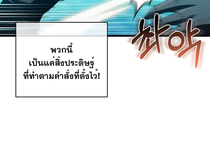 Fated to Be Loved by Villains โชคชะตากำหนดให้สาวๆตัวร้ายมารักฉัน ตอนที่ 9 page 21