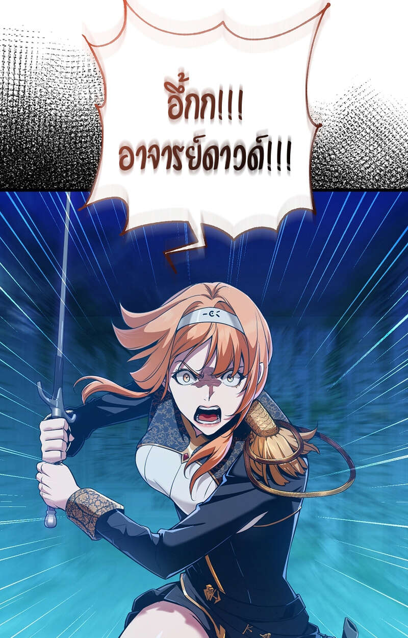 Fated to Be Loved by Villains โชคชะตากำหนดให้สาวๆตัวร้ายมารักฉัน ตอนที่ 9 page 23