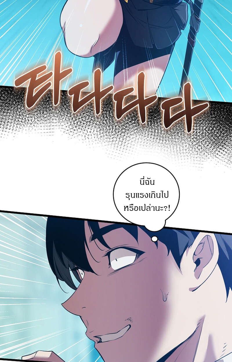 Fated to Be Loved by Villains โชคชะตากำหนดให้สาวๆตัวร้ายมารักฉัน ตอนที่ 9 page 24