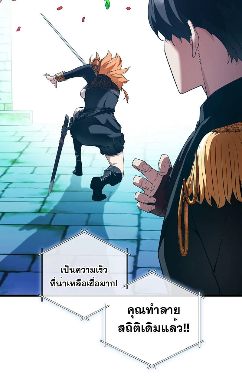 Fated to Be Loved by Villains โชคชะตากำหนดให้สาวๆตัวร้ายมารักฉัน ตอนที่ 9 page 31